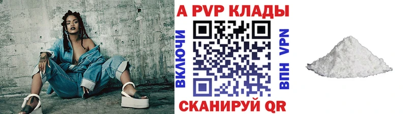 Альфа ПВП кристаллы Курлово