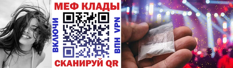 МЯУ-МЯУ кристаллы  Купить где  Курлово 